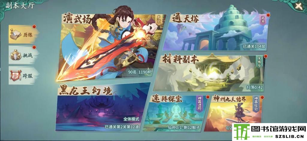 轩辕剑剑之源新手玩家开局指南_早熟强将胜过迷信追捧