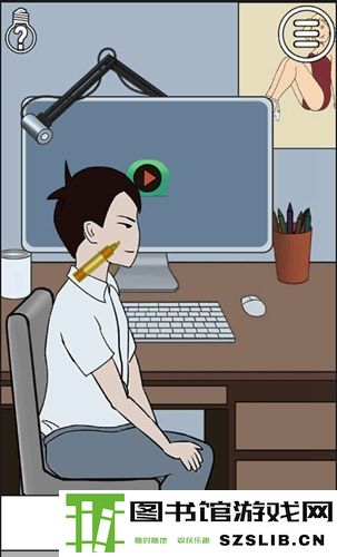 拆散情侣大作战1第20关通关技巧_如何成功破解拆散情侣大作战1第20关