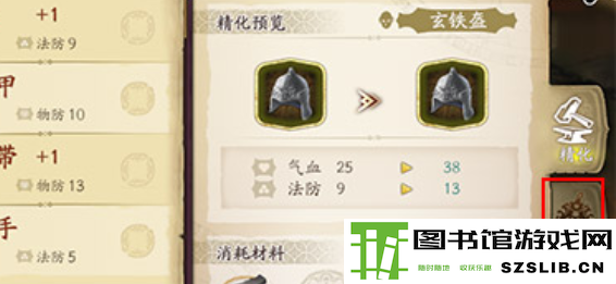 《天地劫:幽城再临》饰品穿戴方法