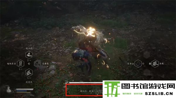 黑神话悟空广谋怎么打 黑神话悟空头目广谋通关攻略