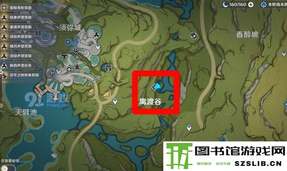 《原神》散兵副本位置一览