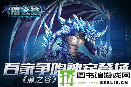 魔之谷.png