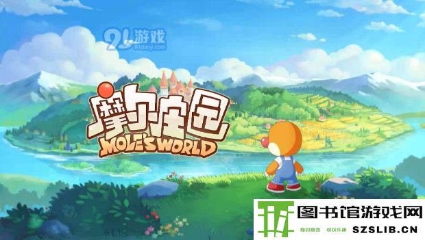 摩尔庄园.png