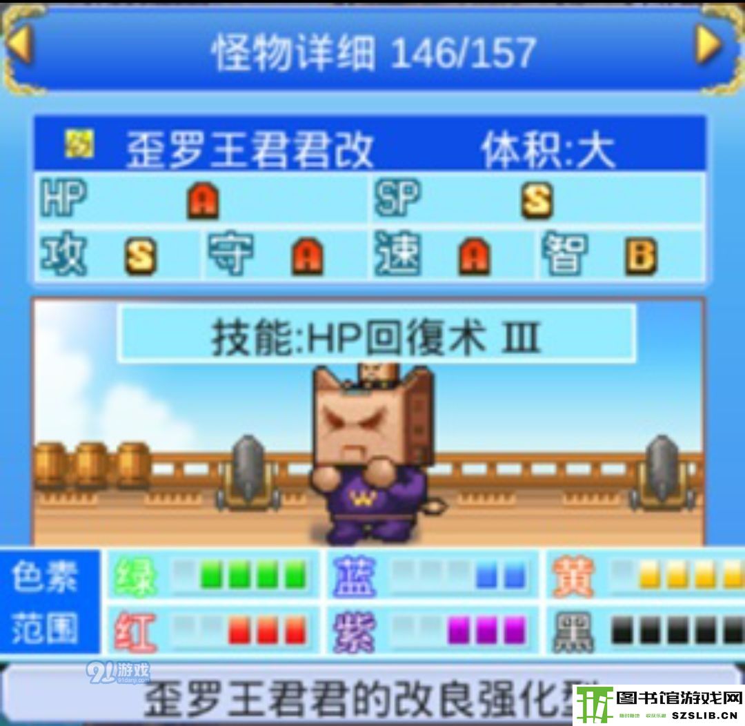 《大航海探险物语》歪罗王君君改孵化攻略