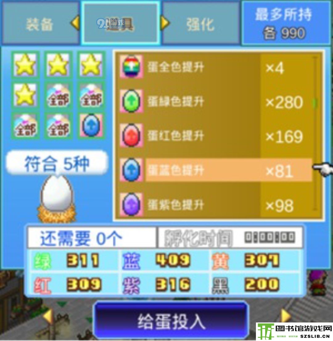 《大航海探险物语》歪罗王君君改孵化攻略