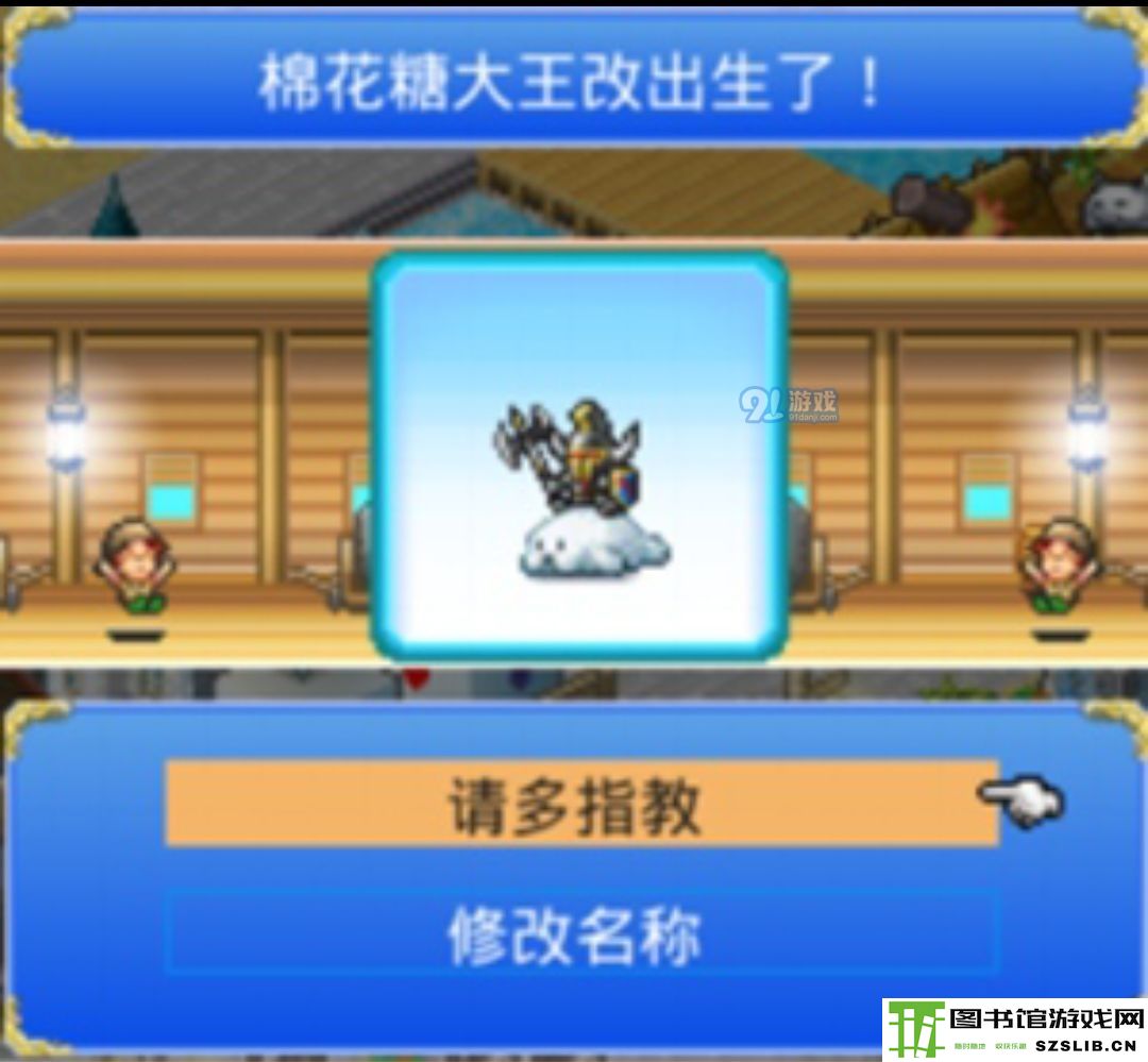 《大航海探险物语》歪罗王君君改孵化攻略