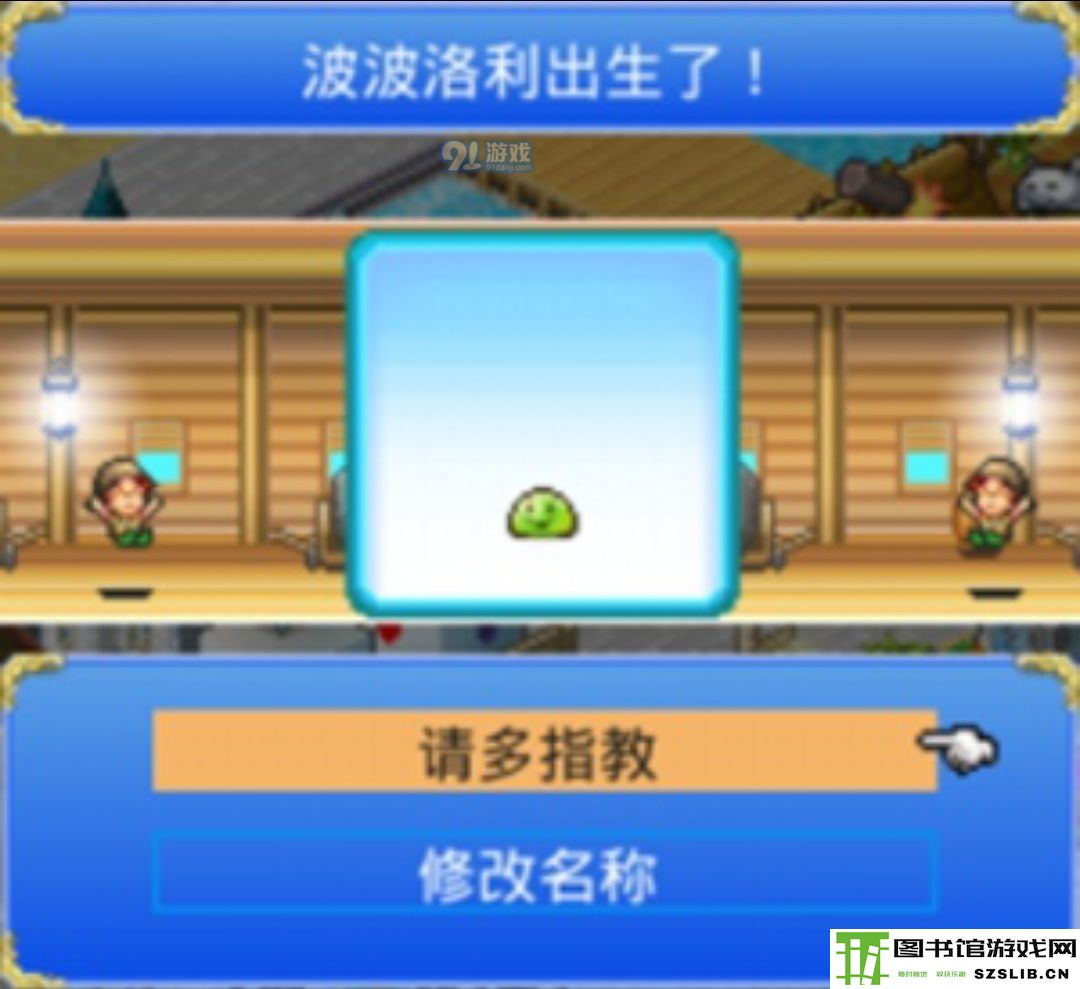 《大航海探险物语》歪罗王君君改孵化攻略
