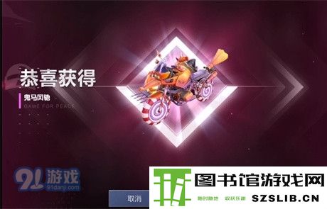 和平精英鬼马风驰多少钱能抽到