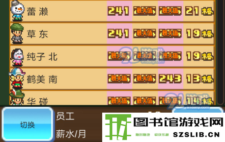 像素牧场物语员工布局推荐