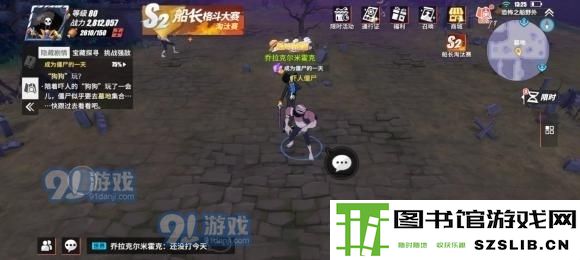 航海王热血航线成为僵尸的一天剧情位置攻略