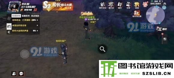 航海王热血航线成为僵尸的一天剧情位置攻略