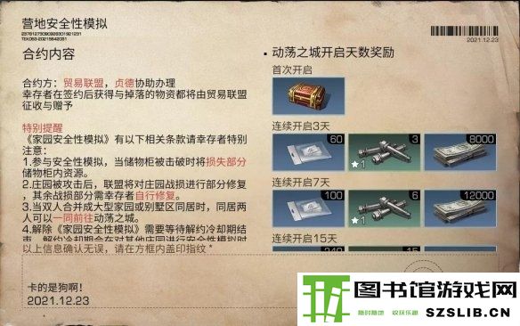 游侠网12