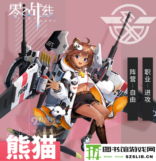 游侠网2