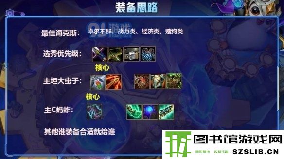 游侠网3