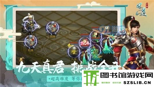 《问道》手游青竹客栈任务攻略