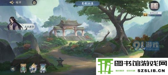 游侠网2