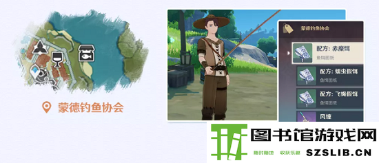 《原神》哪里可以兑换鱼竿