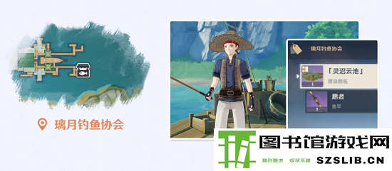 《原神》哪里可以兑换鱼竿