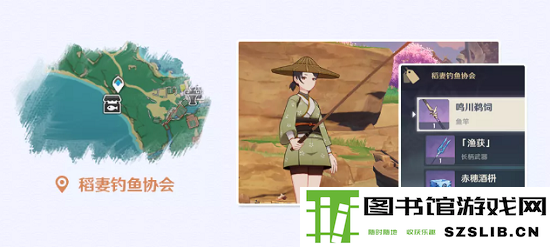 《原神》哪里可以兑换鱼竿