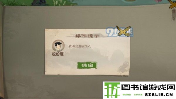 桃源记怎么增加人口 桃源记增加人口方式一览