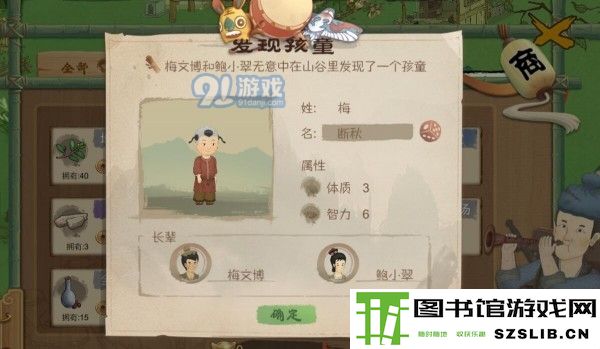 桃源记怎么增加人口 桃源记增加人口方式一览