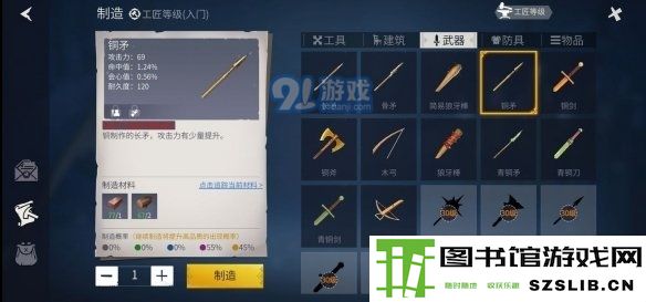 游侠网10