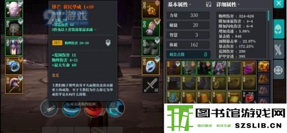 魔渊之刃套装材料及效果详解