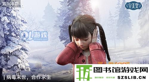 明日之后秋日森林特殊感染体在哪