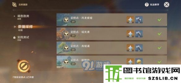 游侠网3