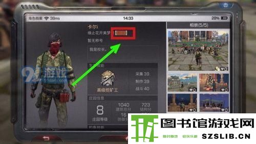 明日之后柜子名字颜色怎么改 明日之后改颜色代码字母大全
