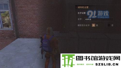 明日之后柜子名字颜色怎么改 明日之后改颜色代码字母大全