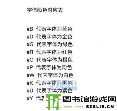 明日之后柜子名字颜色怎么改 明日之后改颜色代码字母大全