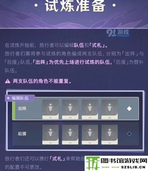 游侠网5