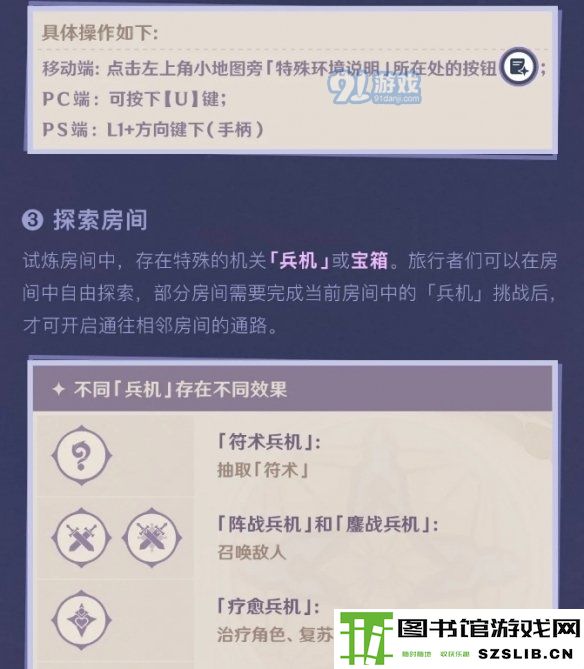 游侠网9