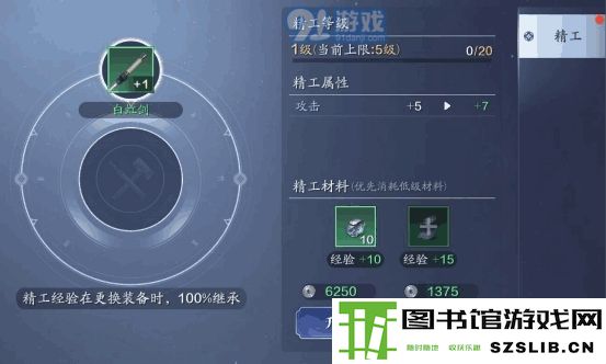 天刀手游装备精工能继承吗 天涯明月刀手游装备精工可以继承吗