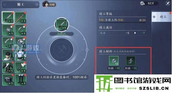 天刀手游装备精工能继承吗 天涯明月刀手游装备精工可以继承吗
