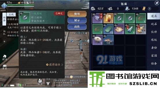 天刀手游装备精工能继承吗 天涯明月刀手游装备精工可以继承吗