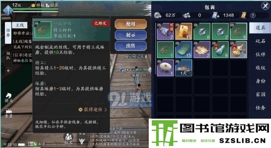 天刀手游装备精工能继承吗 天涯明月刀手游装备精工可以继承吗