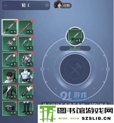 天刀手游装备精工能继承吗 天涯明月刀手游装备精工可以继承吗
