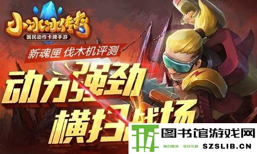 小冰冰传奇