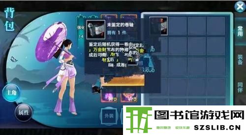 剑侠情缘手游卷轴任务玩法攻略 卷轴任务奖励分析