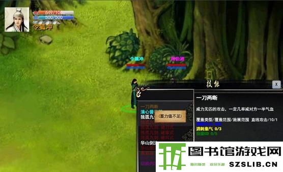 金庸群侠传X武学招式体系详解 武功奥义效果公式分析