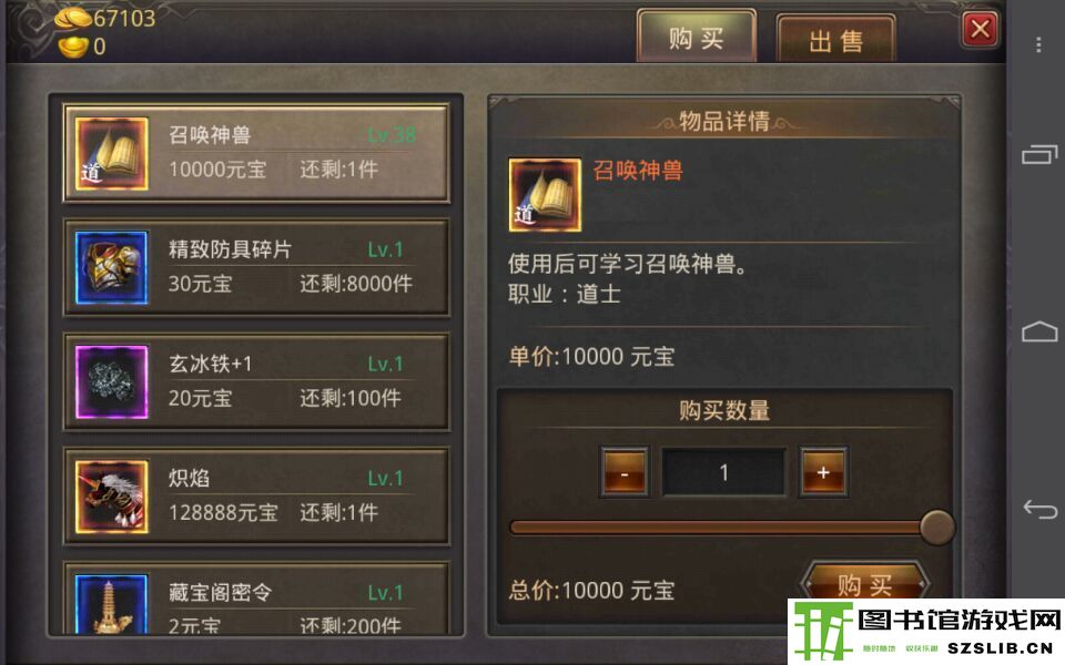 召唤神兽哪里爆 召唤神兽技能书怎么得