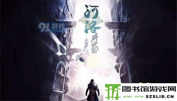 河洛群侠传魁星踢斗怎么用 河洛群侠传魁星踢斗使用攻略一览