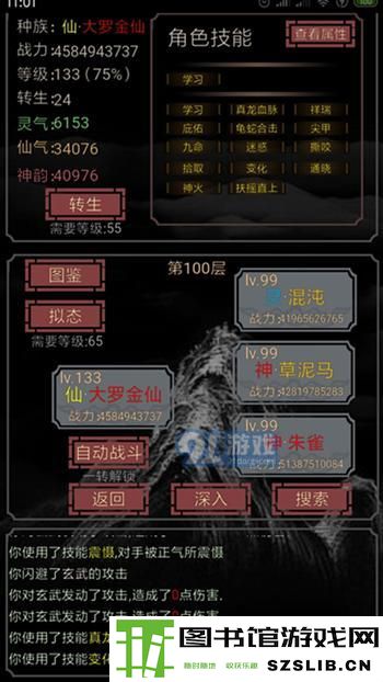 开局一只史莱姆最强形态攻略_52z.com