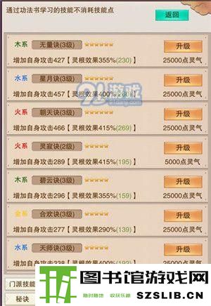 想不想修真六星攻诀有哪些 - 手游攻略