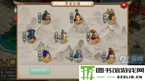 问道手游灵宠幻境怎么过?灵宠幻境119级图文打法攻略解析图片1