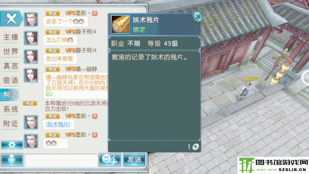 诛仙手游浮生绘卷录任务攻略大全:浮生绘卷羁绊/奖励图片10