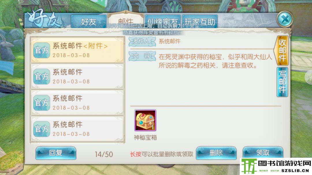 诛仙手游浮生绘卷录任务攻略大全:浮生绘卷羁绊/奖励图片5