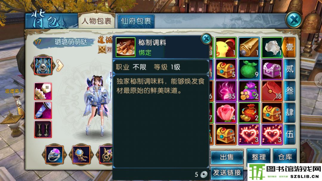 诛仙手游浮生绘卷录任务攻略大全:浮生绘卷羁绊/奖励图片12